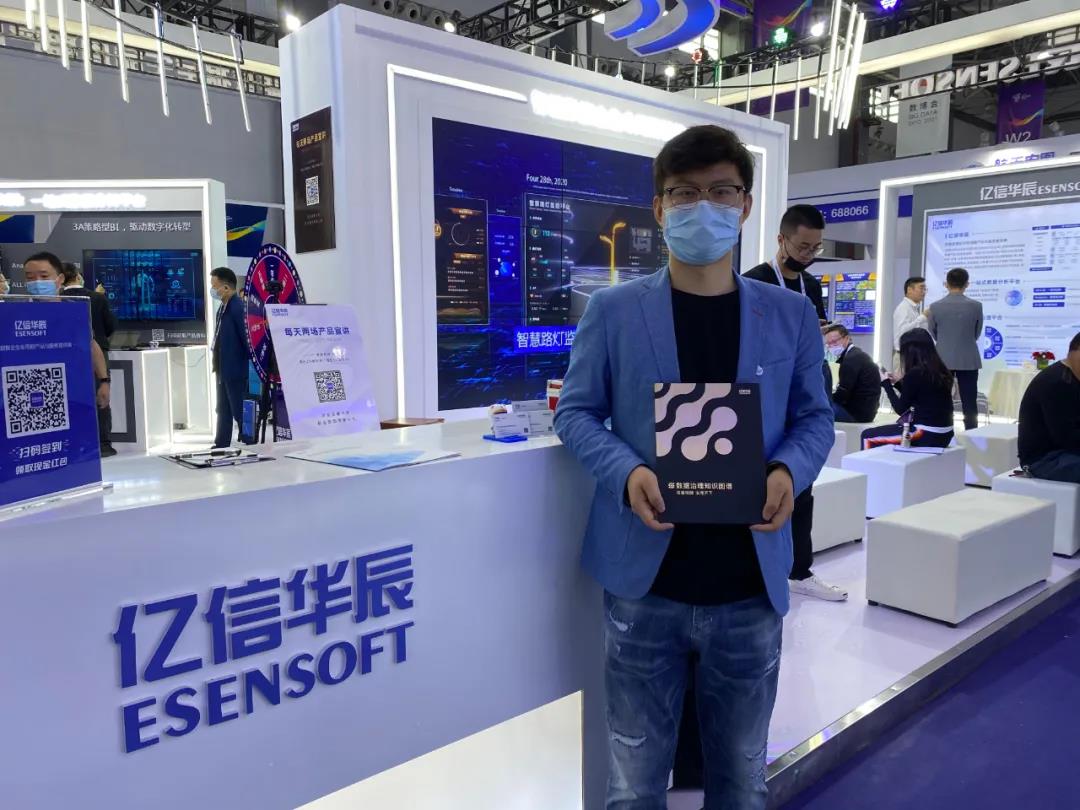 好戲連臺！來看2021數博會上的億信華辰